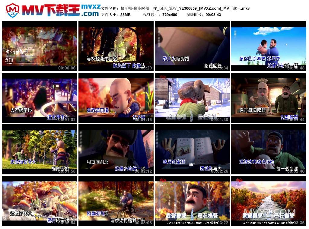 郁可唯-像小时候一样_国语_流行_YE300859